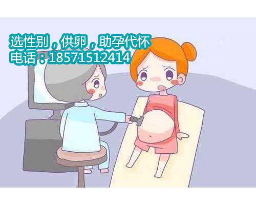 重庆高龄借卵产妇试管婴儿,什么牌子的紧急避孕药副作用最小