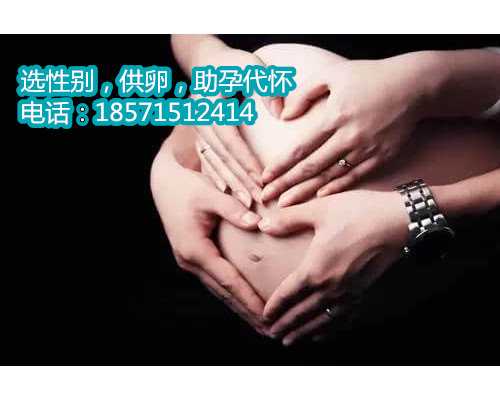 天津高龄做供卵试管费用,国家规定三胎休产假有哪些福利