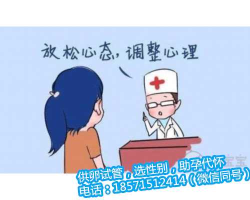 南京高龄做供卵试管费用,1广东试管婴儿流程是怎样的需要多长时间
