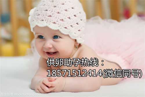 西安高龄供卵需要做洋穿吗,2022重庆三代试管包生男孩价格是多少