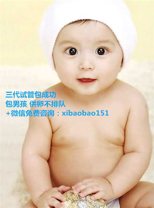 有谁需要助孕找我,2022北京试管婴儿医院哪家最好？
