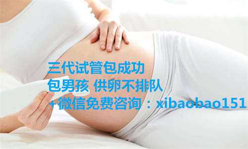 湖北高龄失独供卵,北京北医三院供卵中心什么条件才能登记排队