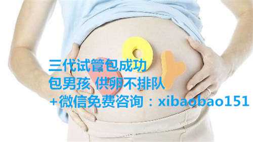 河南高龄供卵生子,3南京试管婴儿私立医院费用明细